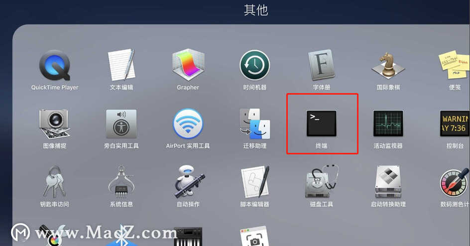 mac终端怎么恢复初始设置?图文教程不想看看吗?