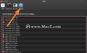 mac终端怎么恢复初始设置?图文教程不想看看吗?