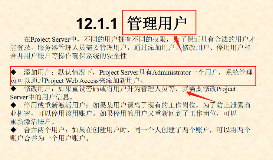 30分钟学会project使用教程(内容超详细),手把手教我们快速掌握