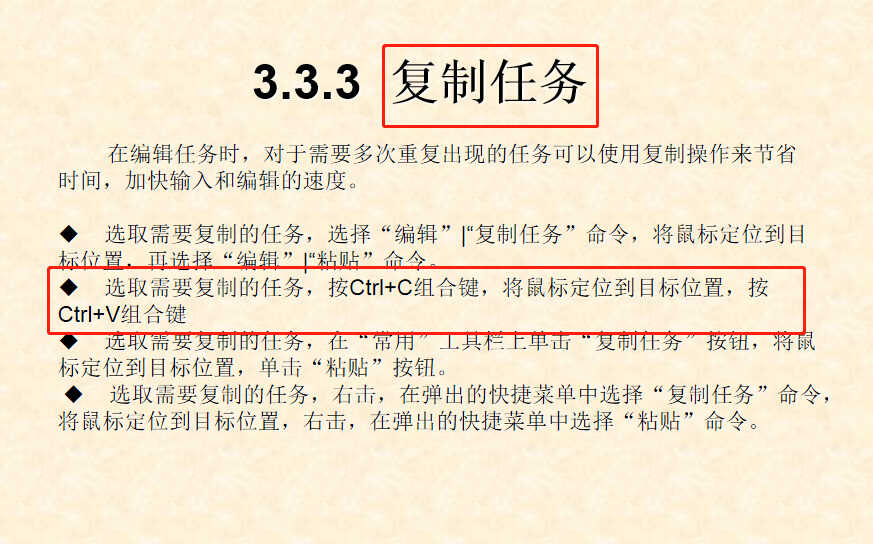 30分钟学会project使用教程(内容超详细),手把手教我们快速掌握