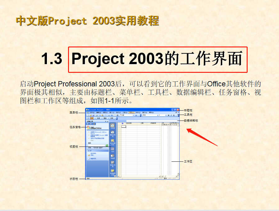 30分钟学会project使用教程(内容超详细),手把手教我们快速掌握