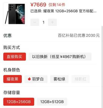降价2030元，2K曲面屏+一亿像素四摄+IP68防水，三星机皇开启跳水