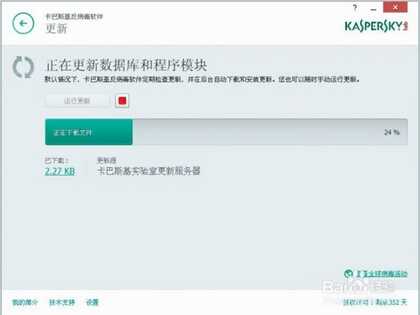 那些用起来爽到爆的软件3:卡巴斯基杀毒软件