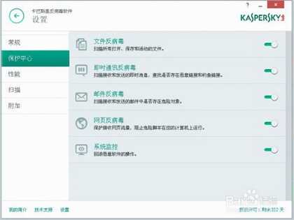 那些用起来爽到爆的软件3:卡巴斯基杀毒软件