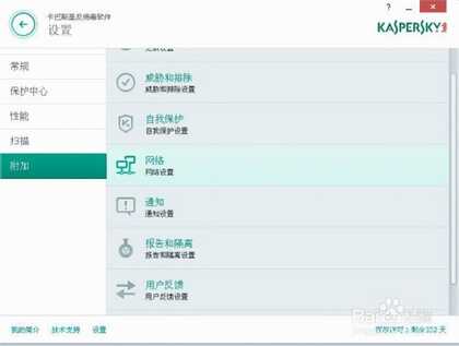 那些用起来爽到爆的软件3:卡巴斯基杀毒软件