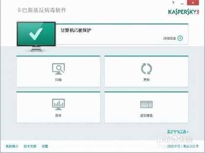 那些用起来爽到爆的软件3:卡巴斯基杀毒软件