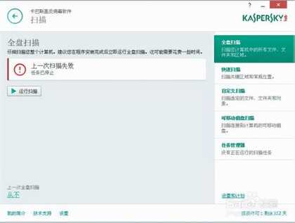 那些用起来爽到爆的软件3:卡巴斯基杀毒软件