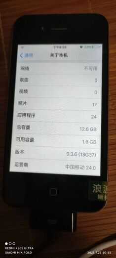 iPhone4S使用体验,没错这是2021年
