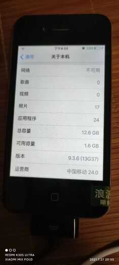 iPhone4S使用体验，没错这是2021年