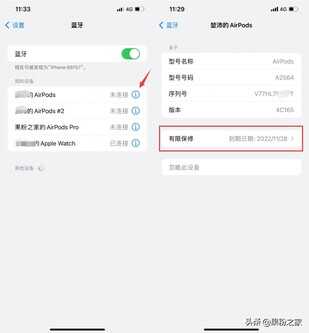 AirPods真假辨别,苹果官方App帮你