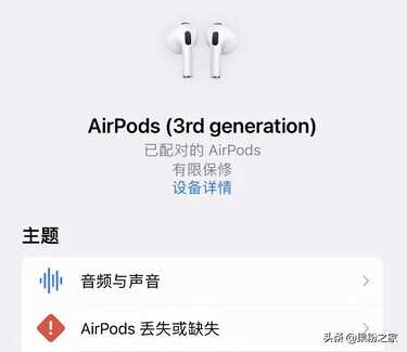 AirPods真假辨别,苹果官方App帮你