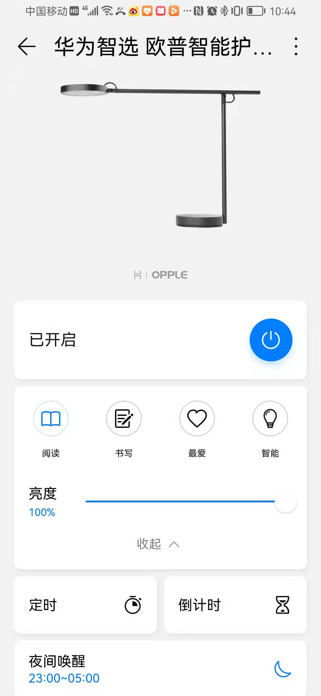 学子必备,华为智选智能台灯Pro,既节省空间又护眼