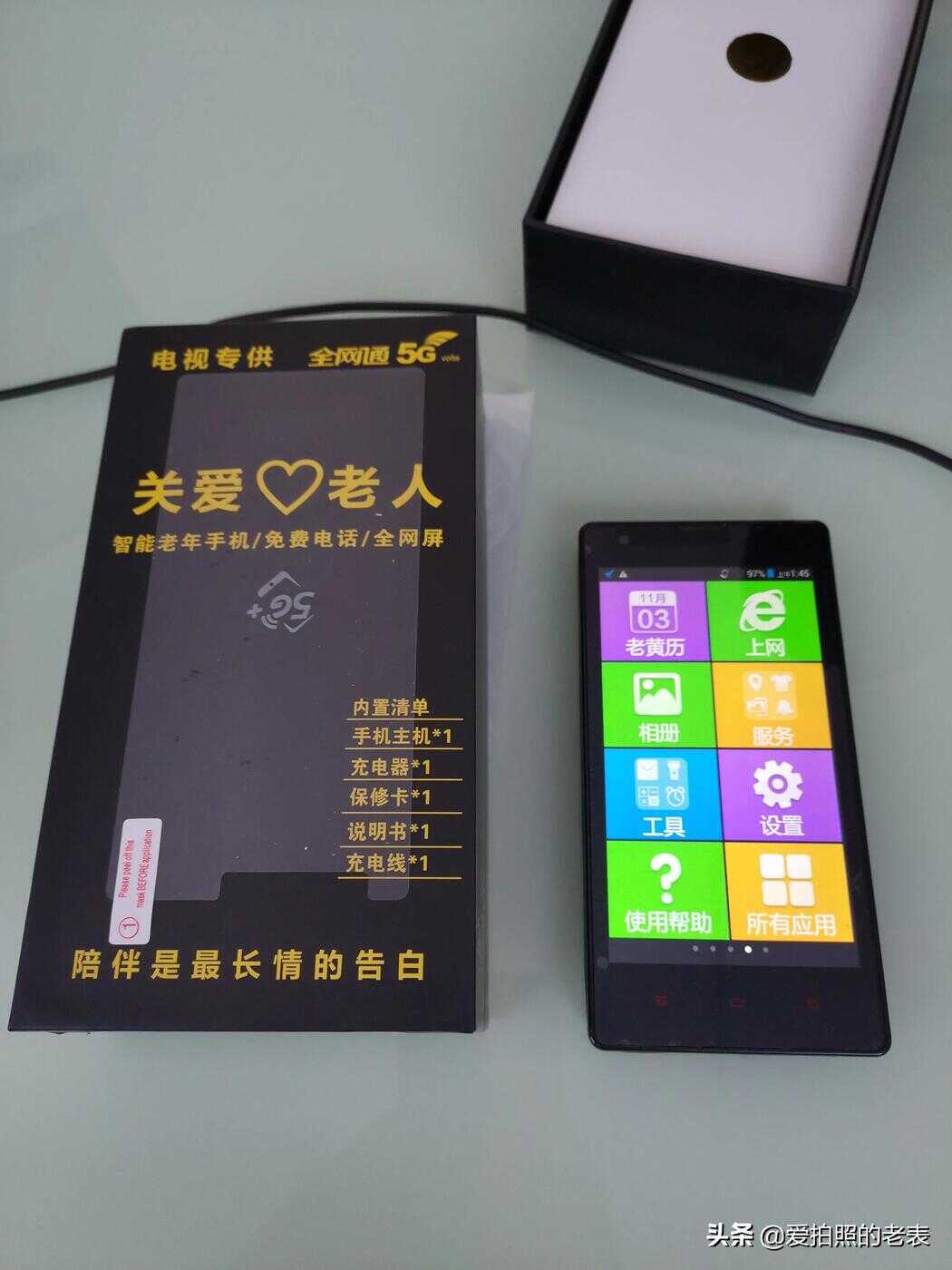 免费上网免费打电话的手机长什么样？