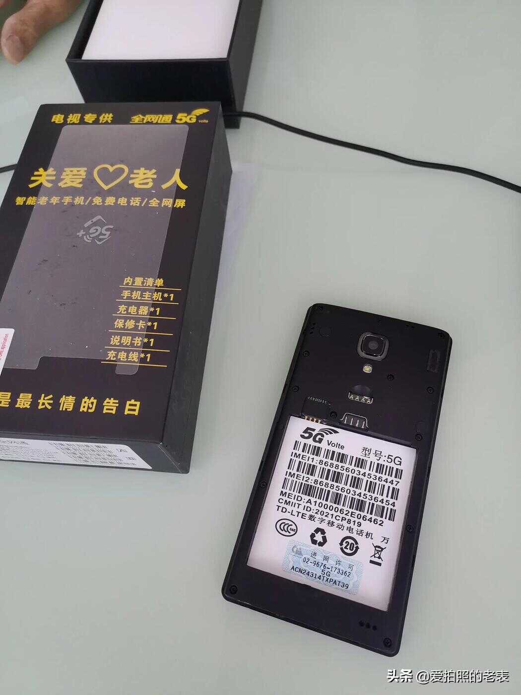 免费上网免费打电话的手机长什么样？