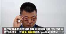 苹果手机很安全？清华大学给出答案，打了多少国产机的“脸”