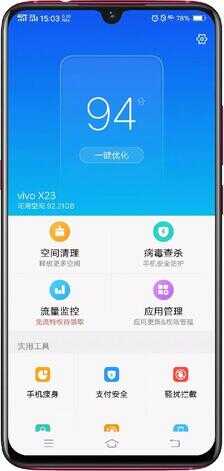 vivo手机使用教程大解析，手机流畅有方法