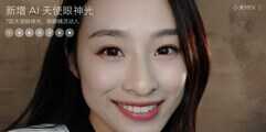 2400万柔光双摄！小米MIX 3前置摄像头样张