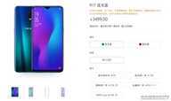 水滴屏OPPO R17售价公布：8+128GB版本3499元