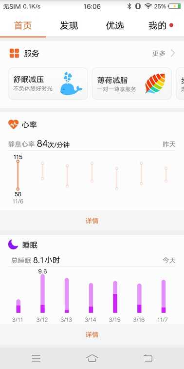 荣耀畅玩手环A2评测：运动必备！