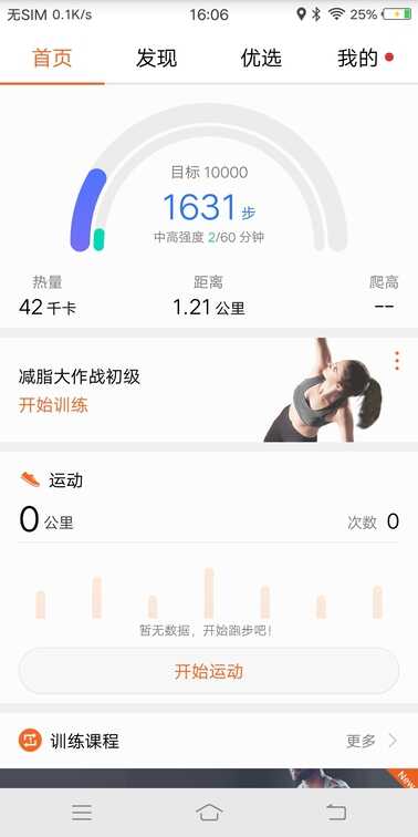 荣耀畅玩手环A2评测：运动必备！