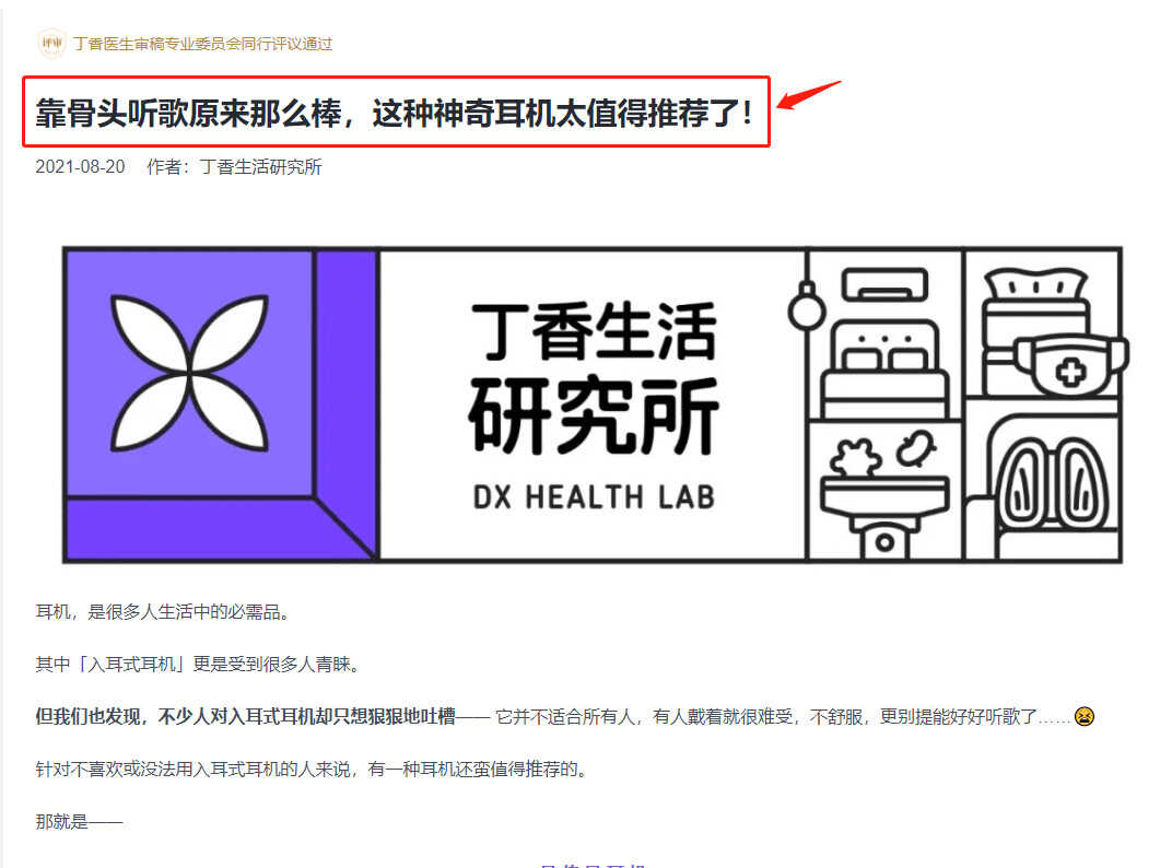 长期戴耳机有危害？不良的听音习惯会对听力造成损害