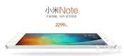 小米Note对比小米4 到底升级了哪些？