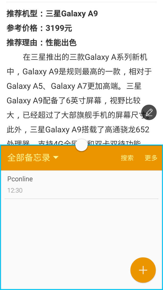 全新Galaxy A7评测:手感和大屏可以兼得?
