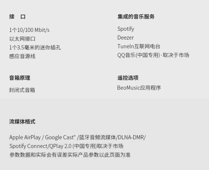 B&O BeoSound 2 无线蓝牙HIFI音箱