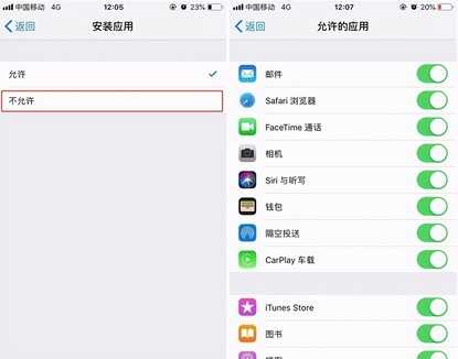 苹果个别软件如何隐藏？苹果隐私访问限制设置方法介绍