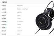 HIFI入门之选空气动圈——ad900x怎么样？