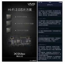 VIVO X5MAX测评，不只是“薄”那么一点