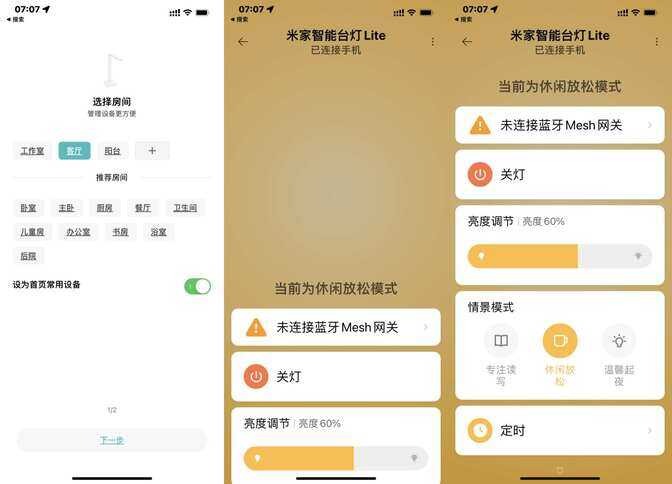 只要99元，体验A级护眼灯，米家智能台灯Lite评测