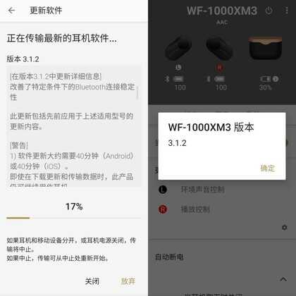 索尼WF-1000XM3评测：千元级降噪旗舰，长续航高音质