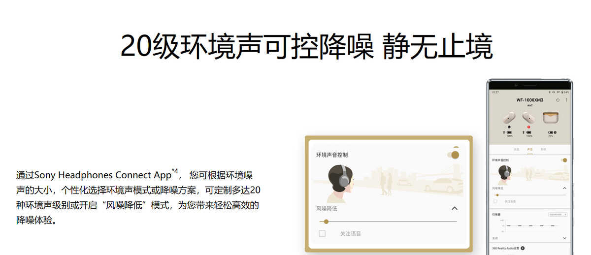 索尼WF-1000XM3评测：千元级降噪旗舰，长续航高音质