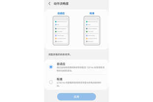 三星Galaxy S21+5G评测：兼顾手感与续航的实用旗舰