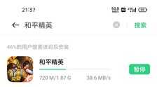 2020年收官之作 OPPO Reno5 Pro评测