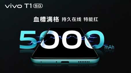 购机目标vivo T1，2K档位的手机，是否值得一试？