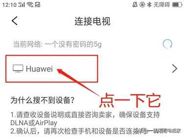 海尔电视怎么看电视直播？手机如何安装第三方软件的方法？