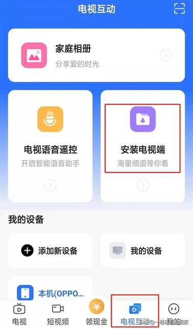 海尔电视怎么看电视直播？手机如何安装第三方软件的方法？