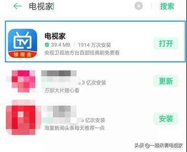 海尔电视怎么看电视直播？手机如何安装第三方软件的方法？