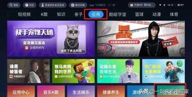 海尔电视怎么看电视直播？手机如何安装第三方软件的方法？