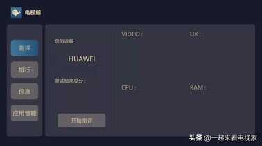 海尔电视怎么看电视直播？手机如何安装第三方软件的方法？
