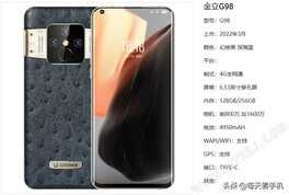 阳刚霸气外观是亮点，金立新款千元机曝光，采用穿孔屏+大电池