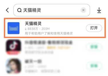 天猫精灵方糖怎么用?使用攻略来了
