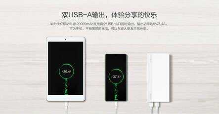 华为快充移动电源20000mAh三大亮点揭秘,618就盘它
