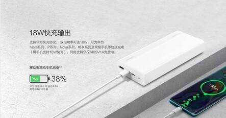 华为快充移动电源20000mAh三大亮点揭秘,618就盘它