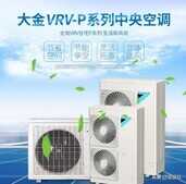 大金中央空调一拖四多少钱?大金中央空调价格贵吗?