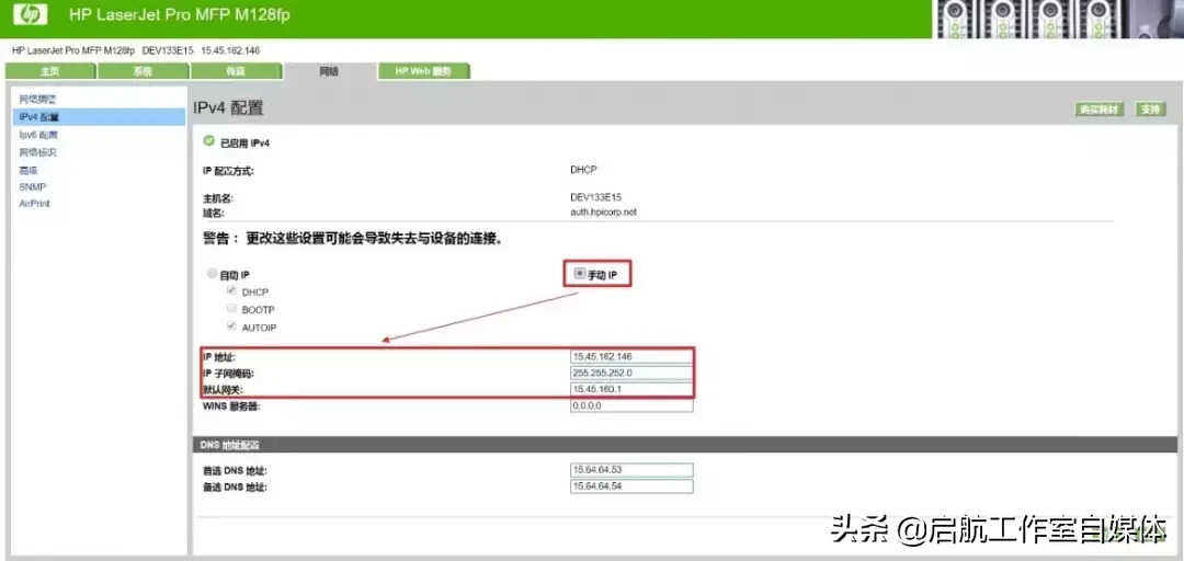 「收藏」如何设置打印机IP地址?总共分三步