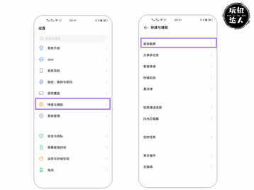 技巧!vivo手机最全截屏功能,建议收藏