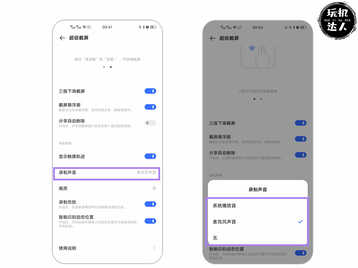 技巧!vivo手机最全截屏功能,建议收藏